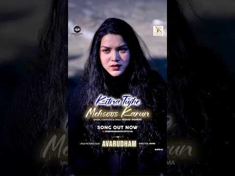 Bas pyaar ka yeh ehsaas kaafi hai ❤️ 'Kitna Tujhe Mehsoos Karun' song from the movie #Avarudham