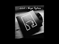 【Remix】 JJJ - Eye Splice [B4rton]