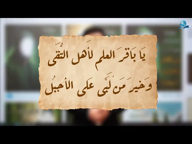من هو : الوليد العظيم وشَبيه النبي؟