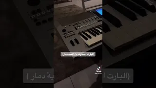 المقطع المحذوف من اغنية دمار صبا 