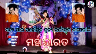 Download mahabharata song odia dance bhagapali MP3