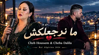                              ما نرجعلكش         رجعلكش   أغنية راي جزائرية حزينة      دندنها