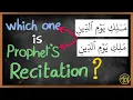 Lagu Which Qira'ah did the Prophet (ﷺ) use to recite the Quran? | Arabic101