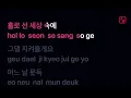 Download Lagu Sudden Shower Eclipse - OST Lovely Runner (Easy Lyrics) Karaoke