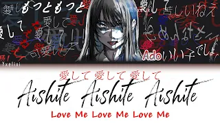 Download Ado - Aishite Aishite Aishite (愛して 愛して 愛して) 歌いました ふりがな 歌詞 | Lyrics [Kan/Rom/Eng] MP3