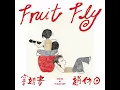 Download Lagu Fruit Fly- Leah Dou x The Black Skirts (Official Music Video)