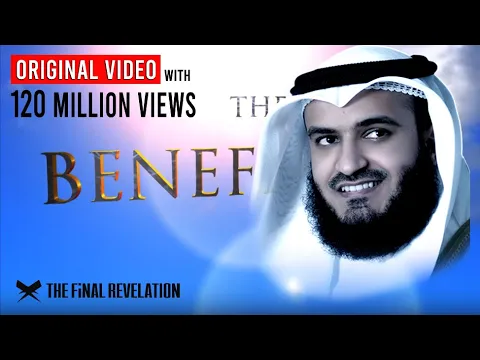 Download MP3 Surah Rahman (The Beneficent), Mishary Al Afasy | سورة الرحمن مشاري العفاسي