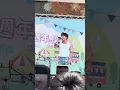【鳳山高中85週年校慶園遊會】Tyson Yoshi-LosE tO yOu @TysonYoshi