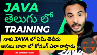 Java In Telugu