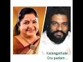 Kalangathale oru padam ..
