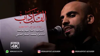 الملا حيدر بوحمد القلب ذاب 