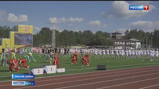 В Омской области торжественно открылась «Королева спорта»