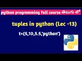 tuples in python difference between list and tuple in python SRT Telugu Lectures