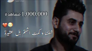 الشاعر علي حسين علوان شفتها و كمت اشتم بل عشيرة شعر غزل يخبل حالات واتساب شعر 