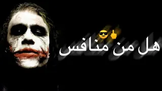 هل من منافس أيها الخنافس دندنها