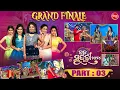 Download Lagu RAJA SUNDARI - ରଜ ସୁନ୍ଦରୀ - 2024 - Reality Show - GRAND FINAL - PART 3 | Sidharth TV