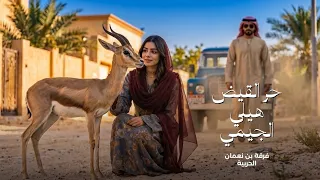 حر القيض   هيلي   الجيمي   فرقة بن نعمان الحربية  حصريا         دندنها