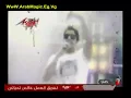 كليب محمد حماقى هنا جنبى