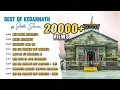 Download Lagu Best of Kedarnath Bhajans | केदारनाथ के सबसे प्यारे गीत | Shiv Bhakti Jukebox | Jeetu Sharma