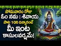 Download Lagu Om Namah Shivaya - Bhadrapada Masam Bhakti Songs 2025 - Lord Shiva Bhakti Songs 2025