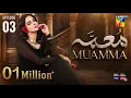 Lagu Muamma | Episode 03 [CC] | The Mystery Deepens - 27 Dec 25 [ Saba Qamar \u0026 Nabeel ] Reviewistan