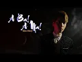 A Ba A Ma | Gia Huy