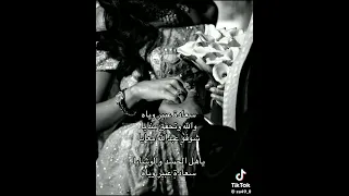 سعادة عبير وياه والله وتحقق منايا شوفو عبدالله معايا ياهل الحسد والوشايا سعادة عبير وياه دندنها