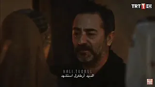 ارطغرل يخبر عثمان عن امه حليمه مشهد مؤثر 