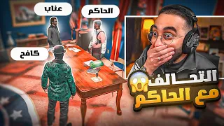 اعظم تعاون بين كافح المكافح وحاكم مدينة ريسبكت للقضاء على المجرمين 