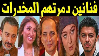    فنان وفنانة مصريين دمرتهم المخدرات    بعضهم م ات بسبب جرعه زائده    وبعضهم م  ات ب سببها   دندنها