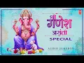 Lagu श्री गणेश जयंती स्पेशल (Shree Ganesh Jayanti Special) | Top 10 Ganpati Geete (AudioJukebox) #ganpati