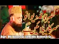 Download Lagu Bigri Bhi Banaye Ge Jalwa Bhi Dekhyein Ge || Syed Fasihuddin Soharvardi - Heart Touching Naat 2025