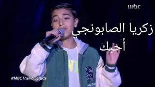 زكريا الصابونجي يغني أحبك ل  حسين الجسمي دندنها