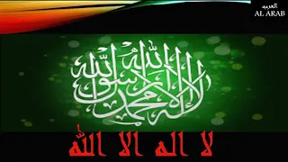 لا اله الا الله   محمد رشدي  مع الكلمات والصور دندنها