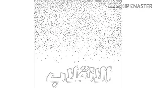 موسيقى التصويريه الديزل الانقلاب 