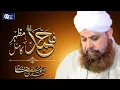 Download Lagu Owais Raza Qadri || Muhammad Mazhar e Kamil || Official Video