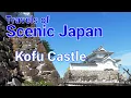 Lagu No. 165  Kofu Castle in Yamanashi Prefecture / Travels of Scenic Japan / Tabiator