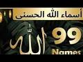 Allah ke 99 naam Asma ul Husna Allah 99 names