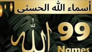 allah ke 99 naam asma ul husna allah 99 names