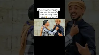 شاهد حارس المقبره وأبو صالح 