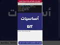 GIT 9 - git reset -hard