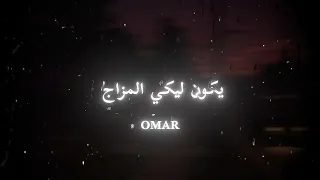 بعتيني ليه تصميمي حالات واتس عمرو مصطفى وزياد ظاظا دندنها