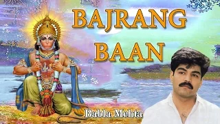 bajrang baan by babla mehta full video song i hanuman chalisa