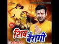 Shiv Bairagi