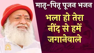  bhala ho tera nind se hamen jaganevale kumar sanu mppd song