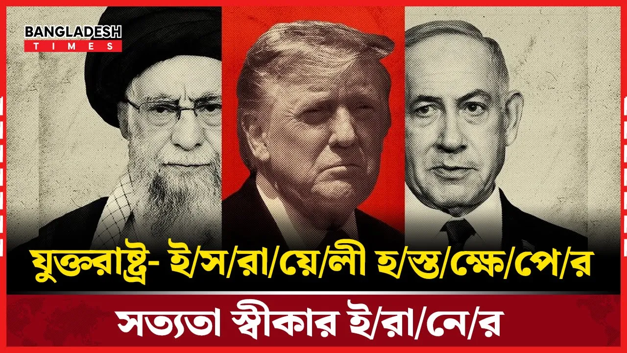 জনগণের দাবিকে রাজনৈতিক হাতিয়ার বানাচ্ছে বিদেশি শক্তি: আরাগচি