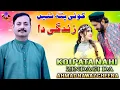 Download Lagu Koi Pata Nahi Zindagi Da - Ahmad Nawaz Cheena - Official Song - Ahmad Nawaz Cheena Studio