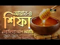 Lagu আত্মা প্রশান্তকারী কণ্ঠে আয়াতে শিফা ┇ Ayat e Shifa Recited by Omar Hisham Al Arabi ┇ An Nafee