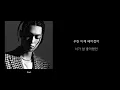 디저트샵 (Feat. 황세현)  - Gist [lyrics, 가사 자막]