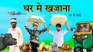 घर का खजाना // HAKKU SINGARIYA